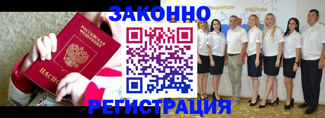 временная регистрация недорого в Меленках